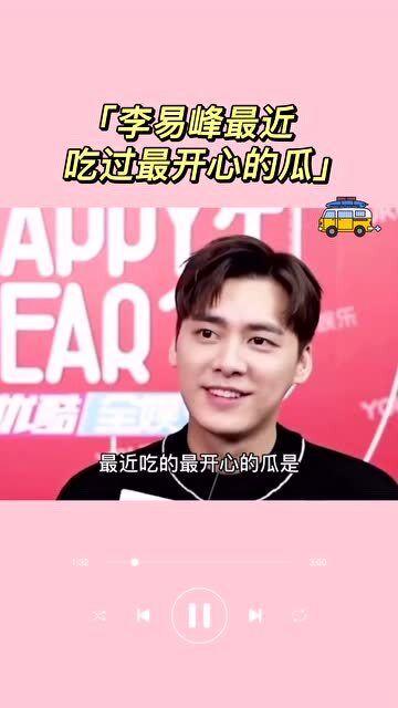 51今日吃瓜李易峰,揭秘娱乐圈背后的故事