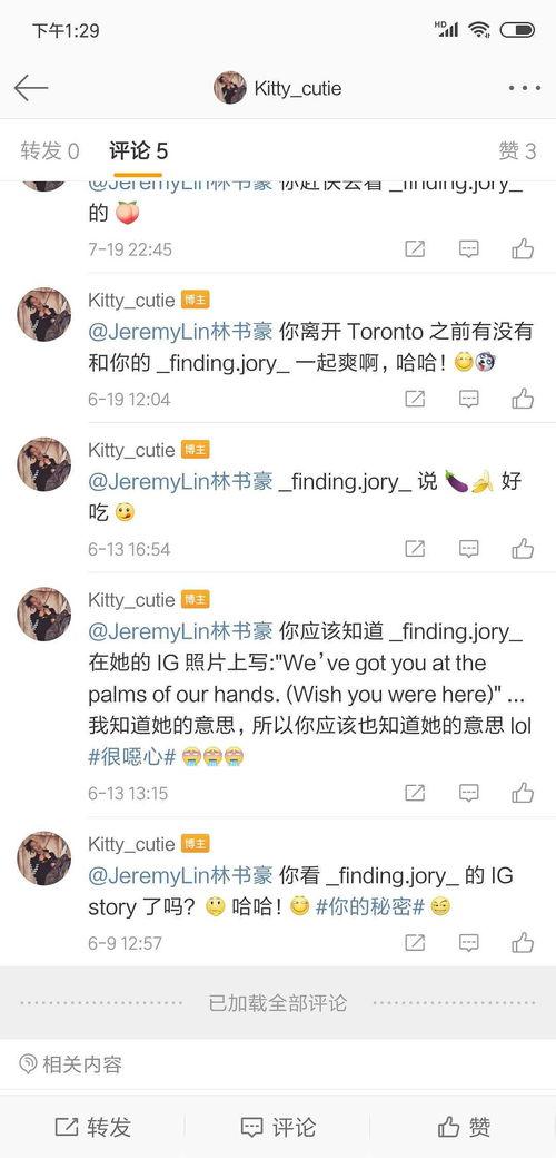 今日吃瓜图文微博,揭秘微博图文背后的热点事件！”