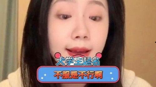 网红套路明星网名怎么取,明星网名取名的独特技巧
