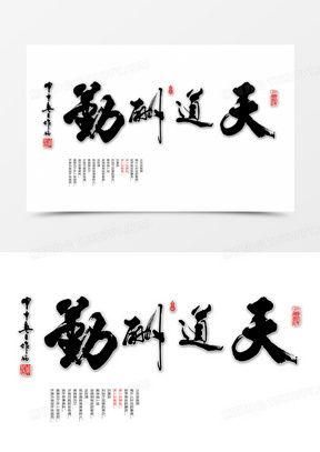 天道酬勤明星网红,揭秘网红明星的奋斗之路