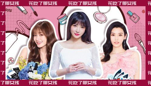 明星网红直播带货图片,明星网红引领购物狂欢视觉盛宴