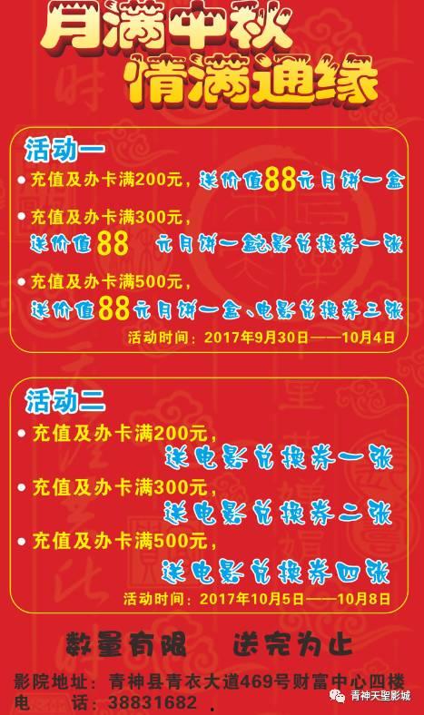 瓜州元通太平洋今日影讯,瓜州元通太平洋影院今日精彩影讯大盘点