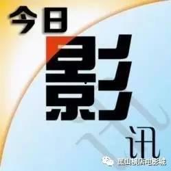 瓜州元通太平洋今日影讯,瓜州元通太平洋影院今日精彩影讯大盘点