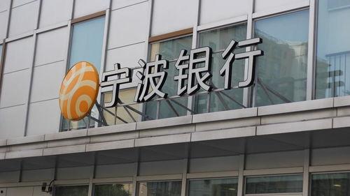 宁波银行今日瓜,揭秘金融界的最新热点事件