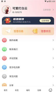 51热门大瓜今日吃瓜爆料