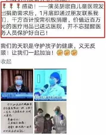 明星网红募捐排行榜,募捐排行榜揭示慈善力量