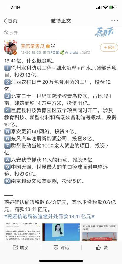 明星网红漏税罚款500万,500万罚款揭开娱乐圈税务黑洞