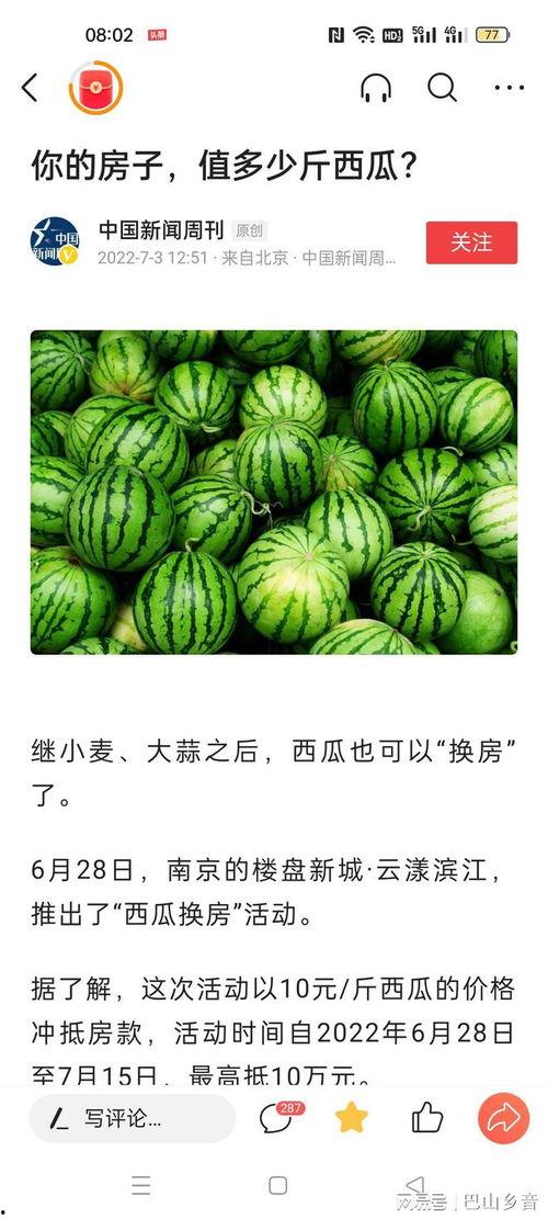 吃瓜新闻今日吃瓜,揭秘娱乐圈最新热点事件
