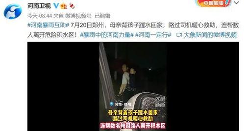 暴雨明星网红怎么不捐款,明星网红捐款态度引热议