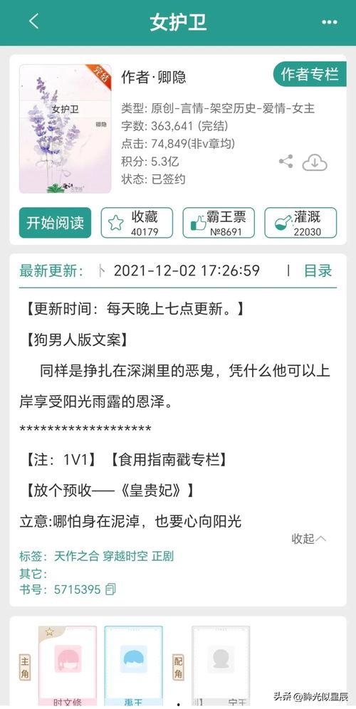 今日头条最甜的瓜,最甜瓜子的甜蜜故事