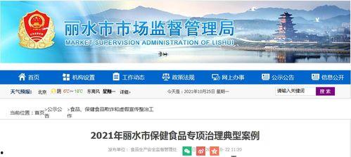 丽水今日热瓜新闻报道,今日焦点事件深度解析