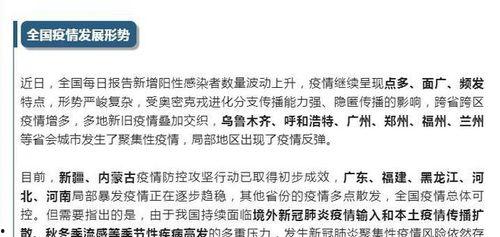 瓜州今日最新疫情通报图,多维度数据揭示防控态势