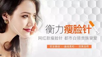 明星网红打瘦脸针,揭秘打针背后的美丽真相