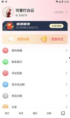 今日吃瓜每日分享微博,揭秘微博热门话题背后的真相与笑料”