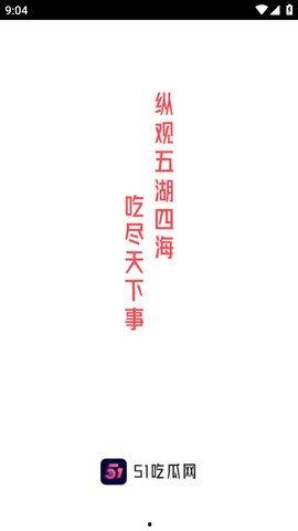 51热门今日大瓜吃瓜,揭秘娱乐圈最新热点事件